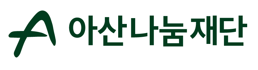 MARU SF (아산나눔재단)
